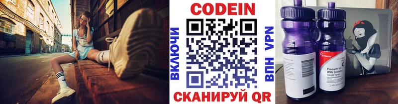 Кодеиновый сироп Lean напиток Lean (лин)  где можно купить наркотик  Узловая 