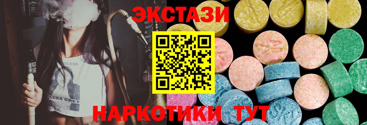 Ecstasy диски Узловая