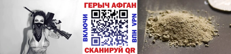 закладка  Узловая  ГЕРОИН хмурый 