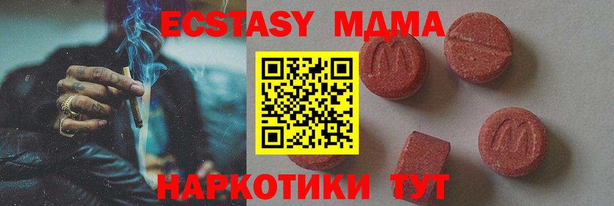 MDMA молли Узловая