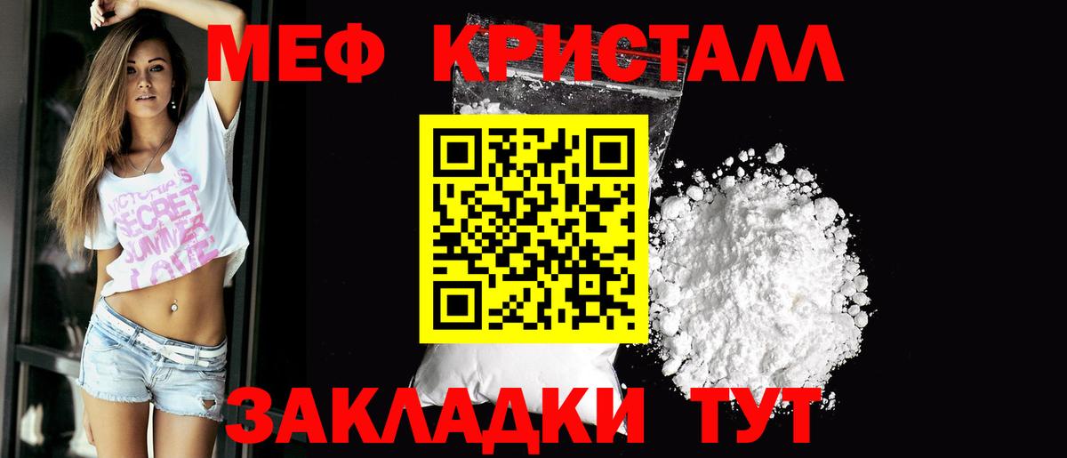 МЯУ-МЯУ  МЯУ-МЯУ 4 MMC  Вход с VPN  МЕФ кристаллы  Узловая 