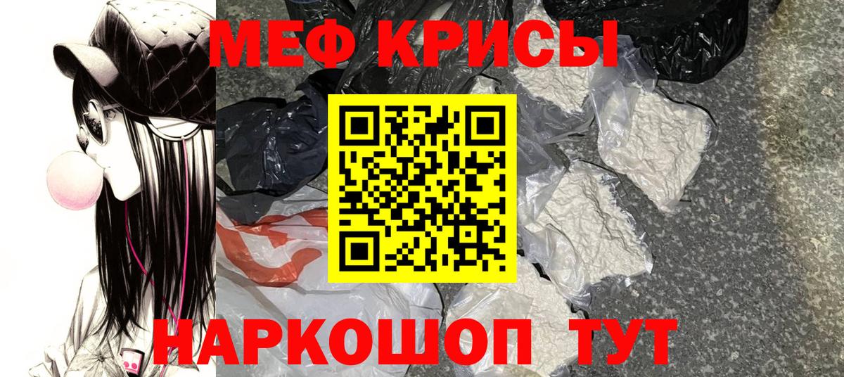 Меф мука Узловая