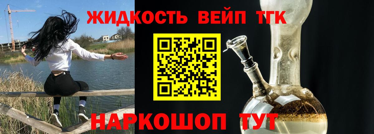 Дистиллят ТГК Wax Узловая